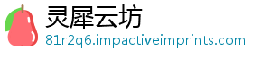 灵犀云坊